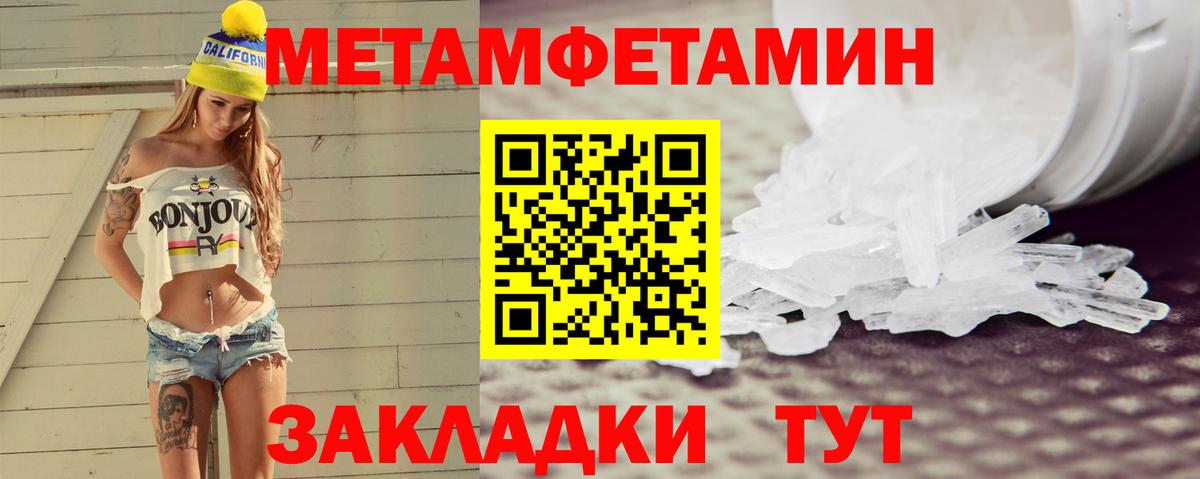 Феодосия  Амфетамин Розовый  АМФЕТАМИН  Вход с VPN 