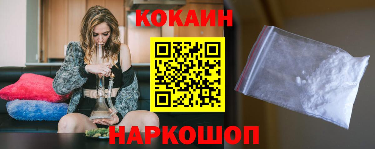 Cocaine VHQ Феодосия