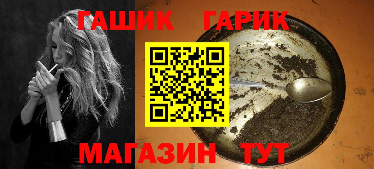 ГАШ ice o lator  Вход с VPN  ГАШ  Феодосия 