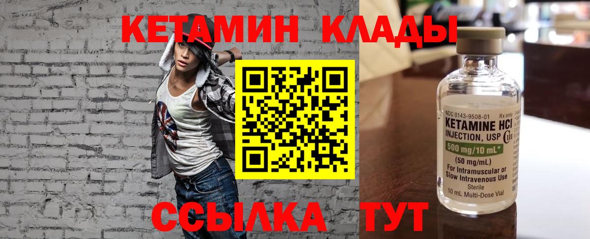 Феодосия  мориарти как зайти  Вход с VPN  Кетамин ketamine 