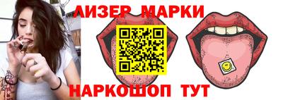 марки lsd Бузулук