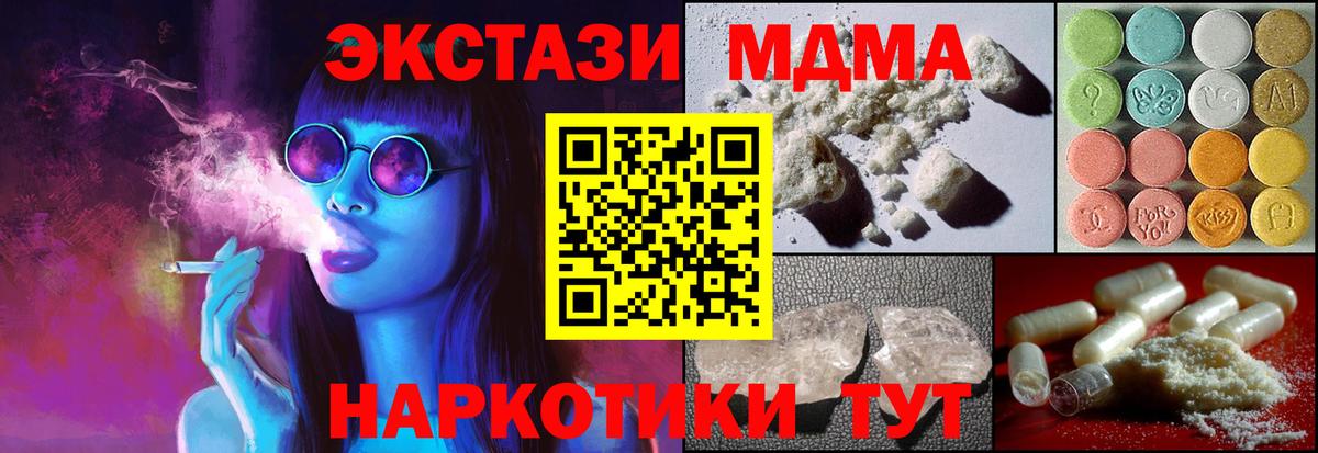 MDMA crystal  МДМА crystal  МДМА  Вход с VPN  Феодосия 