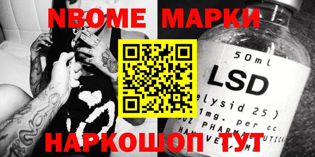 Феодосия  Марки 25I-NBOMe 1500мкг  Марки 25I-NBOMe 1500мкг  Вход с VPN 